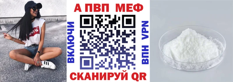А ПВП мука Кубинка