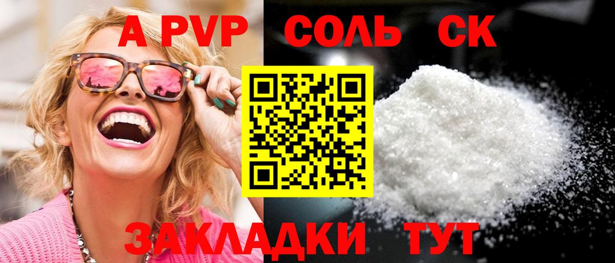 Alpha-PVP крисы CK  APVP VHQ  Кубинка  APVP СК КРИС  Вход с VPN 