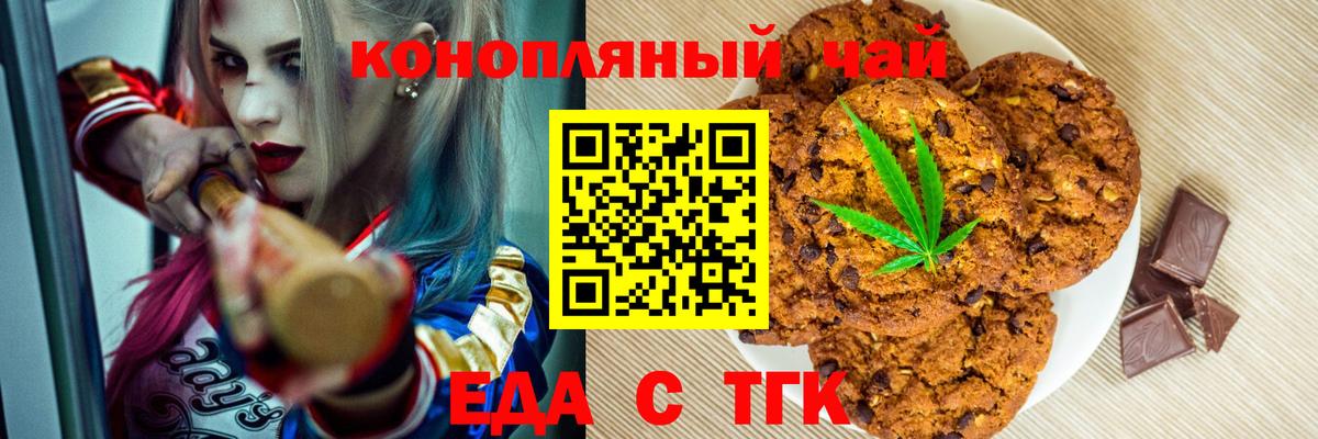 Кубинка  Еда ТГК конопля  Вход с VPN 