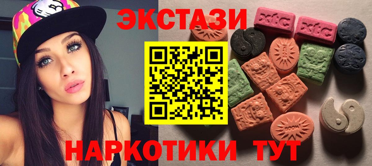 ЭКСТАЗИ VHQ  Экстази круглые  Кубинка  Вход с VPN 