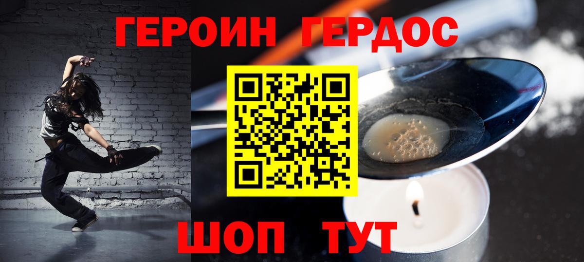 Кубинка  Героин хмурый  Вход с VPN 