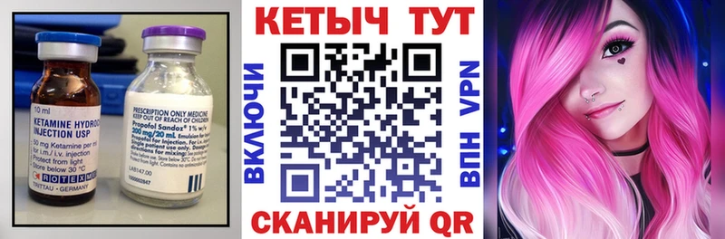 закладки Кубинка shop официальный сайт КЕТАМИН VHQ