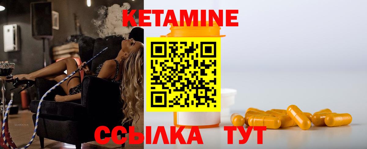 Кетамин ketamine Кубинка