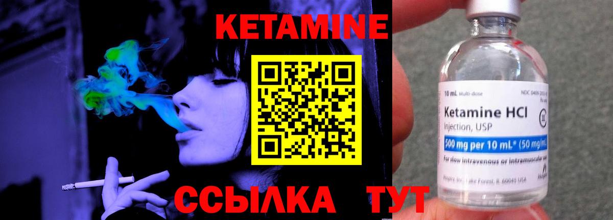 Кетамин ketamine  shop как зайти  Кубинка  Вход с VPN 