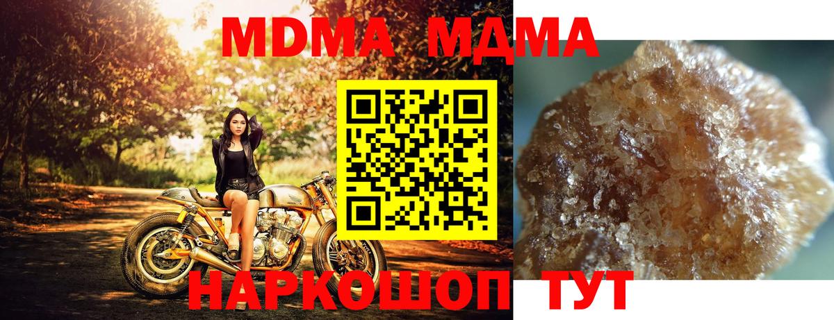 МДМА VHQ  Вход с VPN  Кубинка 