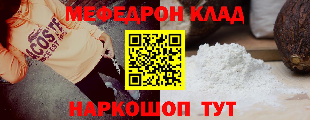 Меф мука Кубинка