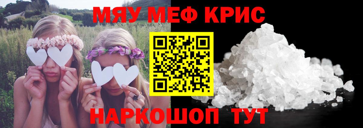 Кубинка  МЕФ  Меф кристаллы  Вход с VPN  Мефедрон кристаллы 