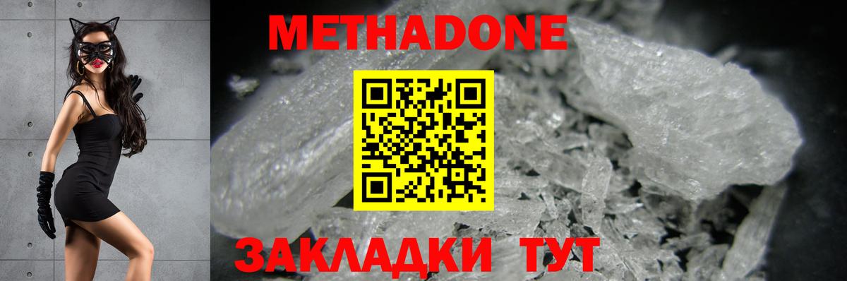 Кубинка  Метадон мёд  Вход с VPN  МЕТАДОН белоснежный 