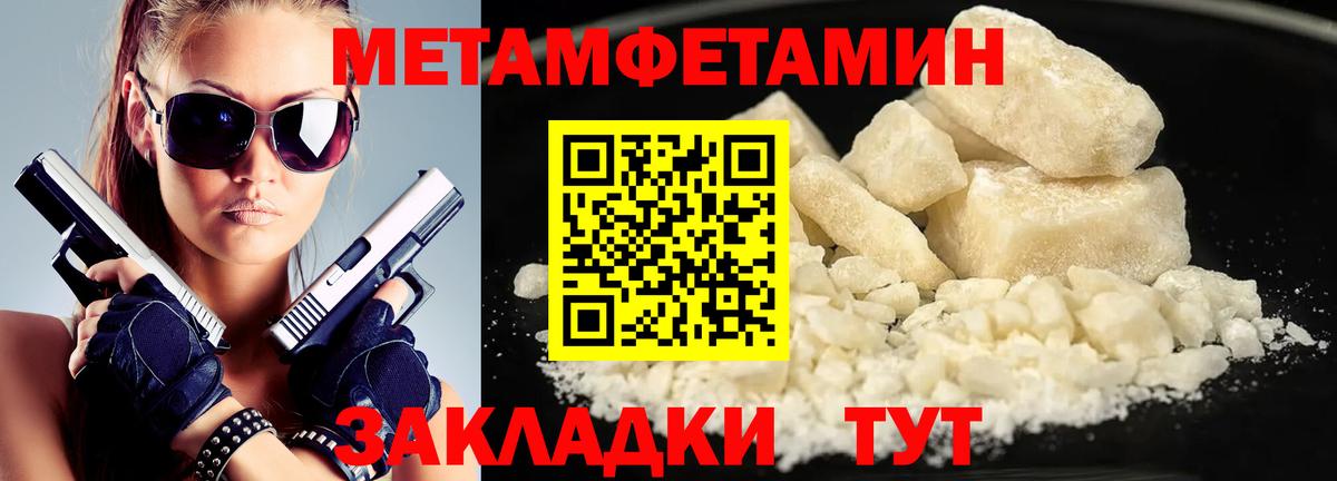 Метамфетамин пудра  Вход с VPN  Метамфетамин пудра  Кубинка 