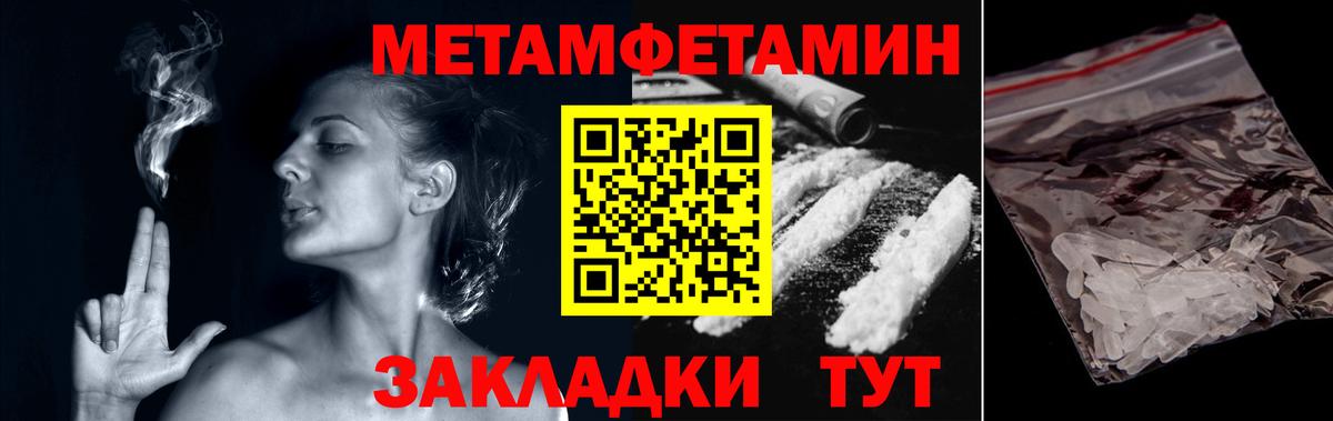 Первитин кристалл Кубинка